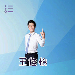 王佳怡